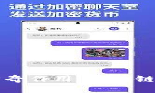 揭秘tpWallet观察钱包的神奇作用：区块链时代的数字资产安全守护者
