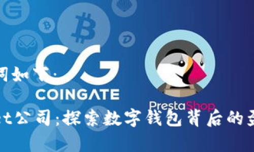 和关键词如下：

tpWallet公司：探索数字钱包背后的盈利秘密