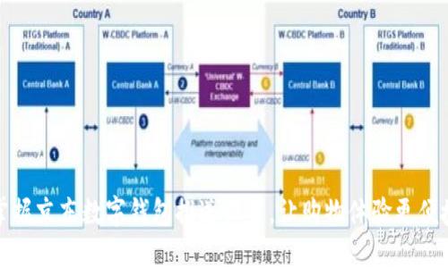 掌握京东数字钱包推送设置，让购物体验更便捷