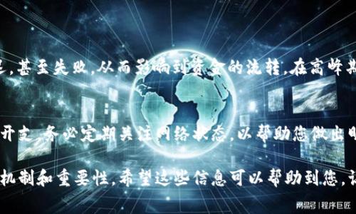 在tpWallet中设置矿工费（也称为交易手续费）是一个重要的步骤，以确保您的交易能够在区块链上迅速得到确认。以下是详细的步骤和说明，帮助您理解如何在tpWallet中设置矿工费。

什么是矿工费？
矿工费是为了激励矿工打包和确认交易而支付的费用。不同的区块链网络可能会有不同的费率结构，这取决于网络的拥堵程度和市场需求。在TP Wallet中，合理的矿工费设置可以帮助您在需要时更快地完成交易。

tpWallet的矿工费设置步骤
要在tpWallet中设置矿工费，请按照以下步骤进行操作：

h4步骤一：打开tpWallet应用/h4
首先，确保您已经安装并打开了tpWallet应用。登录您的账户。

h4步骤二：选择要发送的资产/h4
在主界面，选择您希望发送的资产。在tpWallet中，您可以发送多种加密货币，如BTC、ETH等。

h4步骤三：输入收款地址和金额/h4
在发送界面，输入收款地址和您想要发送的金额。这时，您可能会看到一个关于矿工费的设置选项，通常在交易金额输入框下方或与交易信息相关的部分。

h4步骤四：选择矿工费选项/h4
tpWallet通常会提供几种矿工费选项，包括“经济”、“正常”和“快速”等。选择适合您交易紧急程度的选项。如果您不急于完成交易，选择“经济”费率可以节省费用；如果需要更快确认，则可以选择“快速”选项。

h4步骤五：确认交易信息/h4
在确认交易之前，确保所有信息无误，特别是收款地址。然后，您可以查看选择的矿工费金额以及总交易费用。在确认无误后，点击“发送”按钮。

矿工费的计算方式
矿工费的计算主要取决于交易数据大小和网络的实时状况。一般来说，交易越复杂，所需的手续费则越高。许多钱包应用会自动计算并推荐符合当下网络情况的矿工费。这种动态调整的功能能有效提升交易的确认速度。

如何查看当前矿工费行情
在进行交易前，了解当前的矿工费行情是非常重要的。您可以通过以下途径进行查询：
ul
  listrong区块链浏览器：/strong许多区块链浏览器提供实时的矿工费数据，您可以查看每种加密货币的当前网络状况。/li
  listrong社区讨论： /strong参与相关的论坛或社交群组，可以获取社区用户分享的实时网络状态和交易费信息。/li
  listrongtpWallet的推荐： /strongtpWallet通常会依据网络状态推荐合适的矿工费，使用时务必予以关注。/li
/ul

矿工费的重要性
设置合理的矿工费对于确保交易的及时确认至关重要。过低的矿工费可能导致交易延迟，甚至失败，从而影响到资金的流转。在高峰期，支付一个合适的矿工费显得尤为重要，以确保您的交易能被优先处理。

总结
在tpWallet中合理设置矿工费，不仅能提高交易的效率，还能为用户节省不必要的费用开支。务必定期关注网络状态，以帮助您做出明智的费用选择。在不同的市场环境下，灵活调整矿工费设置，将大大提升您的交易体验。

通过以上步骤，您应该能够轻松设置tpWallet中的矿工费，也可以更好地理解其背后的机制和重要性。希望这些信息可以帮助到您，让您的加密货币交易更加顺畅！