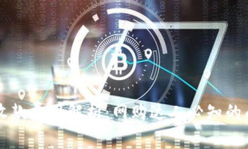 tpWallet收款费用解析：网购达人必知的成本与收益