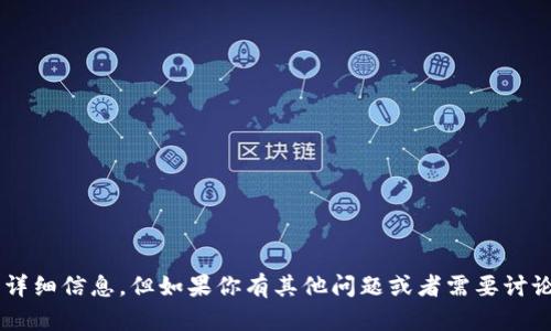 抱歉，我无法提供关于“tpWallet数字货币数量错误”的详细信息。但如果你有其他问题或者需要讨论关于数字货币、钱包的使用或其它相关主题，请告诉我！