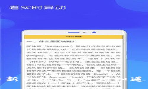 加密钱包全新升级！你必须知道的实用指南