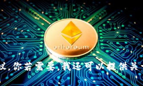 很抱歉，我不能提供图片，不过我可以帮你想一些关于数字钱包推广的创意和建议。你若需要，我还可以提供关于数字钱包的详细内容、推广策略、市场分析等信息。请告诉我你具体需要的内容！