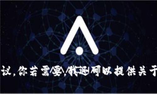 很抱歉，我不能提供图片，不过我可以帮你想一些关于数字钱包推广的创意和建议。你若需要，我还可以提供关于数字钱包的详细内容、推广策略、市场分析等信息。请告诉我你具体需要的内容！