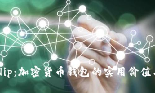 深入解析Klip：加密货币钱包的实用价值与用户体验