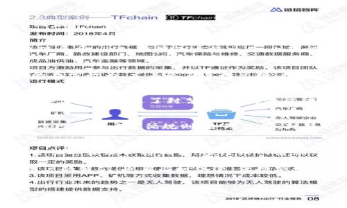 关于“tpWallet是否会被封”的问题，真的是一个引人关注的话题。在数字资产的畅通无阻之路上，各种问题层出不穷，尤其是涉及到钱包和交易所的时候。那么，我们一起来深入探讨一下这个问题。

tpWallet简介
首先，我们来了解一下tpWallet。tpWallet是一款支持多种数字货币的钱包，用户可以用它来存储、发送和接收各种加密资产。由于其便捷性和安全性，tpWallet赢得了不少用户的青睐，尤其是在投资者和数字货币爱好者中间。

数字钱包的安全性问题
然而，数字钱包的安全性向来是一个敏感的话题。随着区块链技术的发展，虽然安全性得到了增强，但由于技术的复杂性，仍然存在被封或者遭到黑客攻击的风险。封禁往往是由于用户违反了平台的服务条款，或者因为恶意活动导致的风险。因此，在使用任何数字钱包前，用户应该了解这些平台的使用规则，以及相关的法律法规。

tpWallet的合规性
tpWallet作为一家数字钱包服务提供商，一直以来都有在投资与合规性方面的不懈努力。为了确保用户的资产安全和隐私保护，tpWallet在许多国家和地区都遵循当地的法律法规。很多国家对数字资产的监管正在逐步加强，也就是说，如果tpWallet未能遵循当地的法律规定，就有可能面临封禁的风险。

用户行为与封禁的关系
除了平台的合规性，用户的行为也与封禁的可能性密切相关。例如，进行洗钱、欺诈等违法活动的用户，极有可能被平台封禁。同时，若用户的账户出现异常，比如频繁的大额交易，也可能被风控系统标记，进而导致账户的暂时冻结。

如何避免被封号
那么，作为普通用户，应该如何避免tpWallet被封呢？首先，要遵守平台的使用规定，坚决杜绝任何违法活动。其次，保持良好的交易习惯，避免频繁的异常行为，尤其是在进行兑换、提现的时候，最好遵循一定的金额限制和间隔时间。此外，定期更新自己的账户安全信息，比如密码和二步验证设置，也是非常重要的。

用户反馈与口碑
在讨论tpWallet的封禁问题时，也不能忽视用户的反馈。根据许多用户的体验，tpWallet在安全性方面的表现相对较好，但也有用户因操作不当或其他原因遭遇了封禁。这些反馈往往带给潜在用户一定的警示：在选择数字钱包时，应该多了解相关信息，尽量选择那些信誉较好的工具。

结论：tpWallet会被封吗？
所以，回到最开始的问题，tpWallet会被封吗？这并没有一个绝对的答案。它的确有一定的被封风险，特别是在不合规或者用户行为不当的情况下。但只要用户遵循规则，合理使用，封禁的风险是可以规避的。

关于未来数字钱包的思考
值得注意的是，随着数字货币的流行和监管的加强，未来各种数字钱包将面临更高的要求和挑战。tpWallet和其他数字钱包是否会在合规性和安全性上继续保持优势，值得我们持续关注。

数字钱包的未来还充满了各种可能性：或许会有更先进的加密技术出现，或者用户的隐私保护会得到进一步的增强。总之，世界在持续变化，作为用户的我们，也要与时俱进，保持警觉，才能在这个波澜壮阔的数字货币时代中乘风破浪。

tpWallet,数字钱包,加密货币,风险管理/guanjianci
tpWallet会封吗？解析数字钱包背后的安全与合规实情