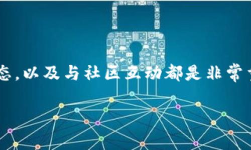 tpWallet买的HTMoon在哪里？深度揭秘！

最近，很多加密货币爱好者相继涌入HTMoon的世界。这是什么新鲜事物？在哪里可以买到？tpWallet作为一个便捷的数字货币钱包，让我来带你深入了解一下这个新兴的数字资产，以及如何在tpWallet中找到HTMoon...

什么是HTMoon？

HTMoon是一种新兴的加密货币，结合了传统的区块链技术与一些创新的功能。值得注意的是，这种代币的设计不仅仅是为了交易，更是为了在去中心化的金融世界中创造出独特的生态链。你是否曾经幻想过拥有一串月亮呢？HTMoon的设计理念就是希望它能如月亮般闪耀...

tpWallet的优势

tpWallet被越来越多的用户采纳，其中一个重要原因就是它的安全性和多功能性。无论你是新手还是有经验的加密货币投资者，tpWallet都能给你提供方便的资产管理工具。它支持多种加密货币，一键转账，实时交易，让人感受到流畅的操作体验。在这里，你就像享受着科技的前沿——一切都是如此简单...

如何在tpWallet购买HTMoon？

首先，打开你的tpWallet应用程序，确保你已经完成了注册并且正确绑定了你的账户。接下来，选择“购买”选项，然后输入HTMoon的合约地址——这就是你能够把HTMoon收入囊中的第一步！是不是听起来很简单？但在这里，有几个细节值得注意...

交易注意事项

在进行任何加密交易之前，安全是自然而然地要放在首位的。确保你的tpWallet是最新版本，且你的设备没有任何安全隐患。此外，交易时，确保你已经了解HTMoon当前的市场状态，以及相应的价格波动...毕竟，交易就如同一场游戏，需要时刻关注局势的变化！

为什么选择HTMoon？

许多人选择HTMoon不仅是看中它的市场潜力，更是因为它背后的社区和技术支持。HTMoon社区已逐渐形成，在这里你不仅能够交易，更能够参与到未来的技术发展中...这种参与感是其他许多代币所无法比拟的。

未来的展望

在如今的加密市场，HTMoon显然在追求更高的目标。随着更多人意识到去中心化金融的重要性，HTMoon的前景也变得愈加广阔。想象一下，未来也许你不仅能用HTMoon进行交易，甚至还能参与到全球的金融生态当中...

总结

通过tpWallet购买HTMoon，不仅仅是一项投资，更是一种参与全球金融革命的机会。然而，在这个过程中，保持警觉，持续学习、关注市场动态，以及与社区互动都是非常重要的。只要你做好这些...HTMoon的未来将会伴随着你共同成长！加油，未来的加密投资者！

tpWallet, HTMoon, 加密货币, 数字资产/guanjianci