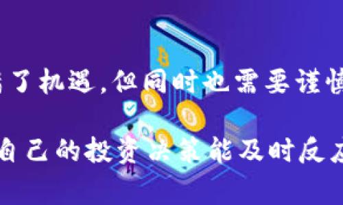 在tpWallet中充值HT币其实并不复杂，但为了确保您能顺利完成操作，我们将详细介绍每一个步骤，从而帮助您更加轻松地进行充值。以下是详细的步骤及相关注意事项。

一、了解HT币及tpWallet基本信息

HT币是火币交易所发行的数字货币，随着区块链技术的发展，越来越多的人开始关注和投资数字货币。tpWallet是一个多链数字资产钱包，用户可以在其中存储、管理多种数字资产，包括HT币。

二、注册和登录tpWallet

在您可以充值HT币之前，首先需要确保自己拥有一个tpWallet账户。以下是注册和登录的步骤：

ol
    listrong下载tpWallet：/strong前往官方网站或应用商店下载并安装tpWallet应用。/li
    listrong注册账户：/strong如果您是新用户，点击“注册”按钮，输入您的电子邮件地址或手机号码，并设置密码。请确保使用强密码，以保护您的账户安全。/li
    listrong登录账户：/strong注册完成后，使用您的账户信息登录。/li
/ol

三、获取HT币充值地址

一旦您成功登录，您需要找到您的HT币充值地址，这通常是您在tpWallet中接收HT币的地址。

ol
    listrong选择HT币：/strong在tpWallet主界面，找到并选择HT币。一般来说，您可以通过搜索功能快速找到HT币。/li
    listrong获取充值地址：/strong在HT币界面上，找到“接收”或“充值”选项，点击后，您将看到一个独特的地址。这是您用于充值HT币的地址。/li
/ol

四、从其他平台转账HT币

现在，您已经拥有了充值地址，接下来您需要将HT币从其他平台或钱包转入tpWallet。以下是通常的操作步骤：

ol
    listrong登录其他交易平台：/strong例如火币网或其他支持HT币的交易平台。/li
    listrong找到提现/转账功能：/strong在平台的操作界面上，找到“提现”或“转账”选项。/li
    listrong输入充值地址：/strong在提现页面，输入您之前获取的tpWallet HT币充值地址，确保输入准确，避免资产丢失。/li
    listrong确认并提交：/strong填写所需的提现金额，确认信息无误后，提交申请。这一步可能需要您进行二次验证，例如输入手机验证码或邮箱验证码。/li
/ol

五、等待确认

一旦您提交了HT币的转账请求，资产将会在区块链上进行确认。根据网络繁忙程度，这个过程可能需要几分钟到几十分钟不等。在这一过程中，您可以在tpWallet中查看HT币的到账状态。

六、确认到账

一旦转账完成，您会在tpWallet中看到您的HT币已经到账。如果没有找到，请确认您输入的地址是否正确，或者再向转账平台查询状态。尽量不要轻易放弃或认为转账失败，很多情况下都需要等待一段时间。

七、常见问题解答

在充值过程中，有时会遇到一些问题，以下是一些常见问题的解答，帮助您更好地理解和处理。

ol
    listrong充值地址错误怎么办？/strongbr/如果您输入了错误的地址，通常情况下资金将会丢失，无法找回。请务必仔细检查充值地址的准确性。/li
    listrong转账未到账怎么办？/strongbr/请先确认您在转账时填入的地址是否正确，接着在区块链浏览器中查询该交易是否已被确认。如果确认未到账，请联系转账的交易平台客服。/li
    listrong在哪里查看我的交易记录？/strongbr/在tpWallet中，您可以通过选择HT币的交易记录功能查看所有的转账和充值记录。/li
/ol

八、总结

通过以上步骤，相信您可以顺利完成在tpWallet中充值HT币的操作。数字货币的世界充满了机遇，但同时也需要谨慎对待。希望您在后续的投资中能够理性对待，把握机遇！

此外，随着数字货币市场的不断变化，建议您多关注相关资讯，保持对市场的敏感度，确保自己的投资决策能及时反应并作出调整。在数字货币的投资之路上，理智、耐心和持续学习是成功的重要因素。