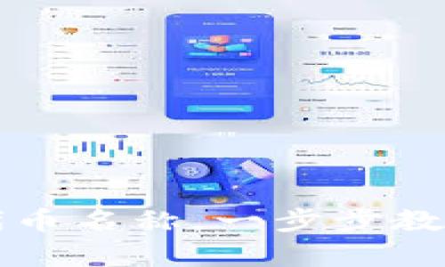 tpWallet：如何轻松更改代币名称，一步步教你更改你的数字资产标识！