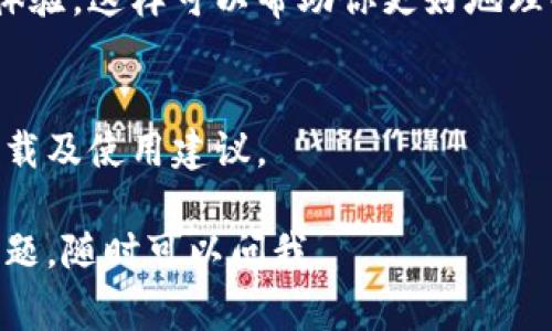 沃钱包数字钱包是一款由中国邮政开发的数字钱包应用，旨在为用户提供便捷的在线支付、消费管理和金融服务。如果你想找到沃钱包数字钱包，可以通过以下几种方式：

1. 官方网站下载
你可以访问中国邮政的官方网站，通常会提供应用的下载链接。根据你的手机操作系统（如Android或iOS），选择相应的下载链接并安装。

2. 应用商店搜索
在你的手机上打开应用商店（如Apple App Store或Google Play Store），在搜索框中输入“沃钱包”进行搜索。找到应用后点击下载并安装。

3. 通过社交媒体或论坛了解
你也可以通过社交媒体平台或相关论坛了解其他用户的反馈和使用体验，这样可以帮助你更好地理解沃钱包的功能和优势。

4. 向朋友咨询
如果你身边有朋友已经在使用沃钱包，可以向他们咨询获取应用的下载及使用建议。

希望这些信息对你寻找沃钱包数字钱包有所帮助！如果你还有其他问题，随时可以问我。