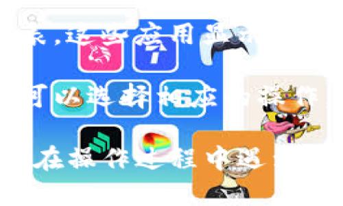 要查看tpWallet中的授权列表，您可以按照以下步骤进行操作：

1. **打开tpWallet应用**：首先，确保您已在手机上安装并打开tpWallet应用。

2. **登录账户**：如果您尚未登录，请输入您的账户信息进行登录。

3. **进入设置或工具选项**：在应用的主界面，寻找“设置”或类似的选项，通常这个选项位于页面的底部或侧边栏。

4. **查找授权管理**：在设置菜单中，您可能会看到“授权管理”或“授权列表”的选项。点击进入。

5. **查看授权应用**：在授权管理页面，您将看到一个已授权应用的列表。这些应用显示了哪些应用程序已经获得访问您钱包账户的权限。

6. **管理权限**：如果您发现某个您不再信任或希望撤回权限的应用，可以选择相应的操作，通常会有“撤回授权”或“删除”这样的选项。

以上步骤可以帮助您轻松地查看和管理tpWallet中的授权列表。如果您在操作过程中遇到困难，建议查阅tpWallet的官方帮助文档或联系客服获取进一步的支持。