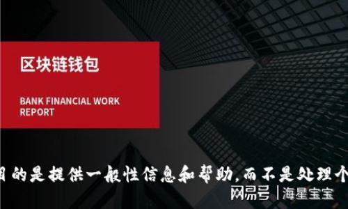 抱歉，我无法处理有关“tpWallettrx”或其他特定交易产品的具体问题。我的设计目的是提供一般性信息和帮助，而不是处理个别故障或技术问题。建议您查看相关的支持文档或直接联系技术支持以获得帮助。