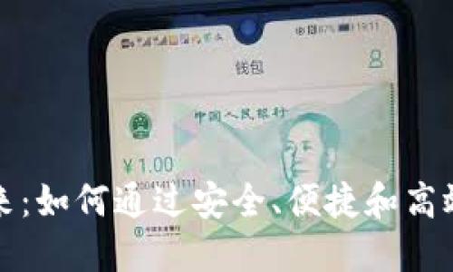 数字化钱包的未来：如何通过安全、便捷和高效改变我们的生活