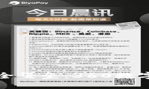 打造数字资产的安全堡垒：360数字货币钱包深度解析