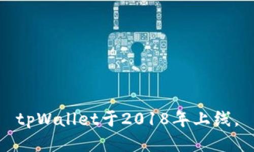 tpWallet于2018年上线。