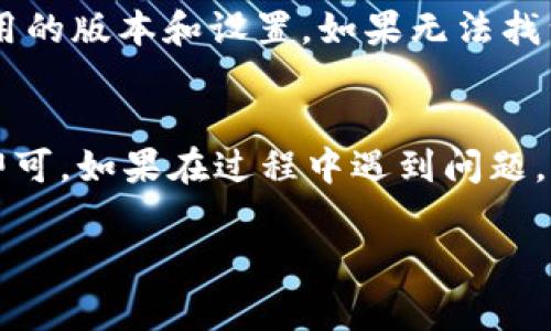 在大多数数字钱包和区块链应用中，设置钱包名称通常是在创建钱包或首次设置时进行的。以下是一般步骤，帮助你找到如何设置tpWallet名字的相关选项：

### 创建新钱包时设置名称
如果你是第一次使用tpWallet，在创建新钱包的时候，会有一个步骤让你输入钱包名称。这个名称可以是任何你想要的名字，帮助你更好地管理多个钱包。

### 已创建钱包的名称修改
如果你的钱包已经创建，并且你想修改名字，通常可以按照以下步骤进行：
1. 打开tpWallet应用。
2. 在钱包列表中，找到你想修改名称的钱包。
3. 点击该钱包旁边的设置图标（可能是一个齿轮或铅笔图标）。
4. 寻找“钱包名称”或“编辑名称”的选项，点击进行修改。
5. 输入新的钱包名称，保存更改。

### 注意事项
在某些情况下，钱包名称的修改可能会受到限制，具体取决于应用的版本和设置。如果无法找到修改名称的选项，可以查看应用的帮助文档或联系客服支持。

### 总结
设置或修改tpWallet的名称相对简单，只需按照上述步骤操作即可。如果在过程中遇到问题，不妨参考官方指南或者寻求社区支持。

希望这些信息对你有所帮助！如果你还有其他问题，请随时提问。