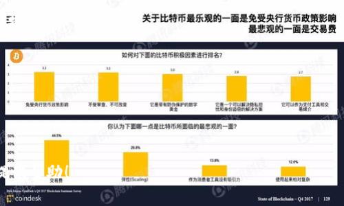 tpWallet密码 似乎指的是与 tpWallet 相关的数字钱包或加密货币钱包的密码。这类钱包通常用于存储和管理加密货币，同时也涉及到一些安全性和隐私性的问题。

如果你在寻找有关 TP Wallet 的信息，以下是一些可能的主题：

1. **tpWallet的介绍**
2. **如何设置tpWallet密码**
3. **tpWallet的安全性**
4. **密码找回与恢复**

请让我知道您需要的具体信息或访问的主题，我将竭诚为您提供帮助！
