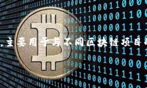 截至我最后的信息更新，tpWallet 并没有自己的代币。tpWallet 是一个多链钱包，支持多种加密货币的存储和管理，主要用于与不同区块链项目的交互。如果有新推出的代币或其他相关信息，我建议查看 tpWallet 的官方网站或官方社交媒体以获取最新动态。 

如果你对这个钱包或加密货币有其他问题，欢迎随时问我！