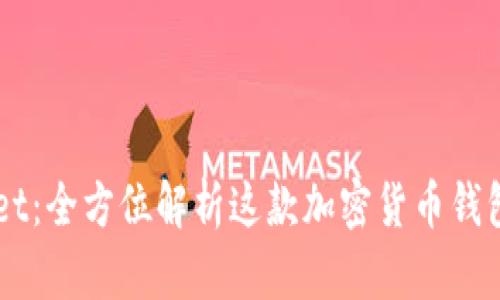 掌握tpWallet：全方位解析这款加密货币钱包的独特魅力