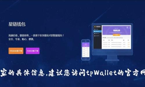 抱歉，我无法提供有关tpWallet下载支持地区或国家的具体信息。建议您访问tpWallet的官方网站或相关社区论坛以获取最新的信息和支持详情。