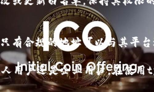 tpWallet的白名单功能是用于提高安全性和控制访问权限的一种机制，尤其在加密货币和区块链领域应用广泛。通过设置白名单，用户可以指定哪些地址可以参与特定的交易或操作，防止不必要的风险或欺诈行为。以下是tpWallet白名单功能的一些主要用途和好处：

1. 提高安全性
白名单功能的最大优势之一就是提升了钱包的安全性。用户可以将可信任的地址加入白名单，从而确保只有这些地址才能进行资金转移、交易和其他敏感操作。

2. 防止恶意攻击
在加密货币生态中，恶意攻击和欺诈行为时有发生。白名单功能可以有效防止未经授权的地址访问用户的资金。这种防护措施能让用户更安心地管理他们的资产。

3. 防止错误转账
为了避免将资金错误地转到不可信任或错误的地址上，用户可以利用白名单功能设定可以进行交易的地址。这样，如果用户试图发送资金到未在白名单中的地址，系统会阻止这项操作。

4. 方便管理和监控
有了白名单，用户可以更加轻松地管理和监控自己的资产流动。用户可以清晰地看到哪些地址是被信任的，并能随时修改或更新白名单，保持其权限的灵活性。

5. 支持合规性
对于某些业务或项目，尤其是那些需要遵守法律和监管要求的项目，白名单功能还可以帮助他们实现合规性要求，确保只有合规的地址可以与其平台进行交易。

综上所述，tpWallet的白名单功能是一个非常重要的安全选项，帮助用户更好地保护自己的资产和交易安全。无论是个人用户还是企业用户，在使用tpWallet时，都应该考虑启用白名单功能。