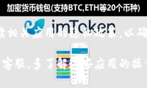 针对“tpWallet怎么授权给sun”这个问题，具体的授权步骤一般涉及以下几个基本环节，但具体方法可能因不同的版本和操作系统略有差异。在使用tpWallet、sun等相关工具时，请确保您遵循最新的官方指导文档。

### 授权步骤

步骤一：打开tpWallet应用
首先，您需要在您的设备上打开tpWallet应用。这是您进行所有授权操作的中心平台...

步骤二：登录您的账号
如果您还没有登录，输入您的用户名和密码以登录您的tpWallet账户。确保您的网络连接正常，以便顺利完成后续操作。

步骤三：找到授权设置
一旦登录，导航到设置或安全中心，寻找“授权”或“第三方应用授权”的选项。这一步通常是确保您能控制哪些应用可以访问tpWallet中的数据...

步骤四：添加sun为授权应用
在授权设置中，选择“添加应用”或“授权新应用”。然后，在列表中找到sun应用，点击进行授权。如果sun应用不在列表中，您可能需要获取其授权链接或二维码进行扫描...

步骤五：确认授权
在成功选择sun应用后，系统会提示您确认授权。在此界面，通常会显示一些权限请求，比如访问余额、交易记录等信息。仔细阅读这些请求，确保您理解授权的内容，然后点击确认...

步骤六：完成授权
完成以上步骤后，您会收到一条成功授权的提示。此时，sun应用应该就可以访问您在tpWallet中的相关权限了。如有任何错误或需要撤回权限的情况，也可以在该设置中进行管理...

### 总结

以上就是tpWallet授权给sun应用的基本步骤。需要注意的是，在任何情况下，请务必仔细阅读相关应用的隐私政策，以确保您的信息安全。

如果在操作过程中遇到具体问题，建议查阅tpWallet和sun应用的帮助中心，或者直接联系其客服。多了解这些应用的操作，可以帮助您更好地进行管理和使用...