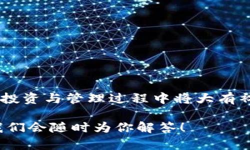 如何将欧意提币转移到tpWallet？

在数字货币的世界中，提币操作是一项基本且重要的技能，无论你是投资新手还是老手，都难免需要进行币的转移。这一次，我们将详细探讨如何从欧意（OKEx）提币到tpWallet，帮助你更轻松地管理和使用你的数字资产。

准备工作：确保你拥有必要的账户和工具

在开始之前，你需要确保你已经拥有以下几样东西：

ul
    liOKEx账户：确保你的账户已经完成了实名认证，并且你有足够的余额进行提币。/li
    litpWallet账户：确认你已经正确下载并安装了tpWallet应用，并且完成了钱包设置。/li
    li网络连接：确保你的网络连接稳定，以免在操作过程中出现中断。/li
/ul

步骤一：获取tpWallet的提币地址

在进行提币之前，你需要获取tpWallet上的地址，这个地址类似于银行账户，用于接收你的数字资产。

ul
    li打开tpWallet应用，选择要接收的币种。/li
    li找到“接收”或“收款”选项，复制提供的地址（注意：一定要检查是否准确）。/li
/ul

步骤二：登录到OKEx账户

在你获取到tpWallet的地址后，接下来你需要登录到你的OKEx账户：

ul
    li访问OKEx官方网站，输入你的账号和密码进行登录。/li
    li如果你设置了双重认证（2FA），请按照提示完成相关操作。/li
/ul

步骤三：进行提币操作

在成功登录后，你可以开始提币操作：

ul
    li导航到“资产”或“钱包”部分，找到“提币”按钮。/li
    li选择你要提取的数字资产，比如说比特币（BTC），以太坊（ETH）等。/li
    li在提币页面，粘贴之前复制的tpWallet地址，确保准确无误。/li
    li输入你要提取的数量。如果是第一次提币，建议从小额开始，以确认转账是否成功。/li
/ul

步骤四：确认信息并提交提币请求

在你输入完所有信息后，仔细检查一下，确保一切都没有问题：

ul
    li再次核对提币地址、数量和手续费。/li
    li确认无误后，提交提币请求。/li
/ul

在这一步骤中，OKEx可能会要求你进行一些安全验证，例如邮箱或手机验证。请按提示操作。

步骤五：等待提币处理

当你提交完提币请求后，可能需要等待一段时间，具体时间取决于网络拥堵情况和平台的处理速度。一般来说，这个过程不会太长：

ul
    li你可以在OKEx上查找提币记录，确认提币状态。/li
    li可以在区块链浏览器上查看具体的交易状态，确认交易是否已经被打包。/li
/ul

步骤六：确认tpWallet到账情况

在等待了一段时间后，你需要检查你的tpWallet，以确认币是否成功到账：

ul
    li打开tpWallet应用，查看“资产”或“余额”部分。/li
    li如果你的提币成功，你应该能看到新到账的币。/li
/ul

如果没有到账，可能需要检查交易是否完成，或是再次查看提币信息，必要时可以联系OKEx客服以获取更多帮助。

常见问题解答

h41. 提币需要手续费吗？/h4
是的，提币一般是需要支付手续费的，具体费用取决于你提币的币种以及网络状况。

h42. 提币地址填错了怎么办？/h4
数字货币是不可逆的，填错地址可能造成资金损失。确保地址准确无误后再进行提币。

h43. 提币时间需要多长？/h4
正常情况下，提币一般在30分钟到数小时内完成，当然也可能因为网络拥堵而延长。

总结

通过以上步骤，你应该能够轻松地将欧意的数字货币提币到tpWallet。掌握这些基本操作，对于你今后在数字货币的投资与管理过程中将大有裨益。当然，在这个过程中，对于每一步都要保持谨慎——这不仅是对自己资产的负责，也是对整个区块链机制的尊重。

希望这篇指南能够帮助到你，让你的数字货币之旅更加顺利。如果你还有其他关于数字货币的问题，欢迎随时咨询，我们会随时为你解答！