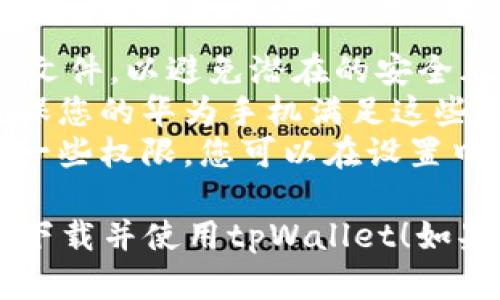要在华为手机上下载tpWallet软件，可以按照以下步骤进行操作：

### 方法一：通过华为应用市场下载

1. **打开华为应用市场**：
   - 在您的华为手机上，找到并点击“应用市场”图标。

2. **搜索tpWallet**：
   - 在应用市场的搜索框中输入“tpWallet”，然后点击搜索按钮。

3. **选择并下载**：
   - 在搜索结果中找到tpWallet，点击进入应用页面，然后点击“下载”或“安装”按钮。

4. **等待下载和安装完成**：
   - 下载过程完成后，应用会自动安装到您的手机上。

5. **打开应用**：
   - 安装完成后，您可以在主屏幕或应用列表中找到tpWallet，点击图标打开应用。

### 方法二：通过APK文件安装

如果在华为应用市场中找不到tpWallet，您还可以通过APK文件进行安装：

1. **下载APK文件**：
   - 使用浏览器访问tpWallet的官方网站或可信的APK下载网站，找到并下载tpWallet的APK文件。

2. **开启未知来源权限**：
   - 在您的华为手机上，前往“设置” → “安全” → “未知来源”，然后允许安装来自未知来源的应用。

3. **打开下载的APK文件**：
   - 使用文件管理器找到已下载的tpWallet APK文件，点击进行安装。

4. **按照提示完成安装**：
   - 根据屏幕提示进行操作，完成tpWallet的安装。

5. **打开应用**：
   - 安装完成后，您可以在手机上找到并打开tpWallet应用。

### 方法三：使用华为应用助手

如果您有其他设备（如电脑或另一部手机），也可以考虑通过华为的应用助手来下载tpWallet。

1. **下载华为应用助手**：
   - 在您的电脑或另一部智能设备上，下载并安装华为应用助手。

2. **连接您的华为手机**：
   - 使用数据线将华为手机连接到电脑。

3. **搜索tpWallet**：
   - 在应用助手中，搜索tpWallet并选择进行安装。

4. **等待安装完成**：
   - 该应用助手将会把tpWallet安装到您的华为手机上。

5. **打开应用**：
   - 安装完成后，您可以找到tpWallet并打开使用。

### 注意事项
- **安全性**：确保您从可信的来源下载APK文件，以避免潜在的安全风险。
- **兼容性**：检查tpWallet的系统要求，确保您的华为手机满足这些要求。
- **应用权限**：安装后，tpWallet可能需要一些权限，您可以在设置中进行管理。

希望这些方法可以帮助您顺利在华为手机上下载并使用tpWallet！如果您有其他问题或需要更多帮助，请随时询问。