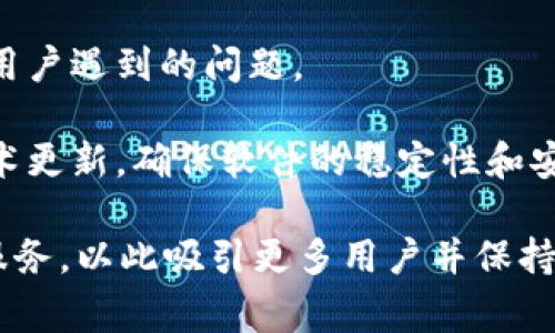 tpWallet 作为一个区块链钱包，提供多种功能和服务。以下是一些关键要素，它们通常是用户对一个优秀区块链钱包所期望的功能：

1. **多链支持**：支持多种区块链网络，例如以太坊、比特币、币安智能链等，以便用户方便地管理不同资产。

2. **用户友好的界面**：界面设计应，易于操作，尤其是对新手用户友好。

3. **安全性**：高水平的安全措施，比如私钥本地存储、双因素认证、冷存储等，以保护用户资产的安全。

4. **隐私保护**：确保用户交易的隐私，不追踪用户行为，配合匿名技术。

5. **交易功能**：允许用户轻松发送和接收加密货币，支持快速交易确认以及合理的交易费用。

6. **资产管理**：提供便捷的资产管理功能，显示资产余额、交易历史和价格动态等。

7. **DApp 接入**：支持与去中心化应用（DApp）的直接交互，例如 DeFi、NFT 市场等。

8. **多语言支持**：覆盖全球用户，尽可能支持多种语言选择。

9. **客服支持**：提供24小时的客户支持，以解决用户遇到的问题。

10. **定期更新**：持续更新以应对安全漏洞或技术更新，确保软件的稳定性和安全性。

tpWallet 应考虑用户的需求，提供丰富且安全的服务，以此吸引更多用户并保持良好的口碑。