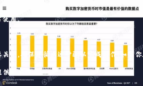 数字钱包是否可以关闭，通常取决于你使用的具体服务或平台。大多数主流数字钱包（如PayPal、Apple Pay、Google Wallet等）都允许用户关闭账户或删除钱包。以下是一些一般步骤和建议，帮助你关闭数字钱包：

### 关闭数字钱包的一般步骤

1. 登陆账户
首先，你需要登录到你想要关闭的数字钱包账户。确保使用你注册时的电子邮件地址和密码。

2. 查找账户设置
登录后，通常会有一个“账户设置”或“个人信息”选项。点击这个选项，以便进入账户管理界面。

3. 选择关闭账户或删除钱包的选项
在账户设置中，寻找“关闭账户”、“删除账户”或类似的选项。部分钱包可能会将此选项放置在“安全”或“隐私”设置中。

4. 按照指示操作
点击关闭账户后，通常会弹出提示，告知你关闭账户后可能失去的功能或访问权限。仔细阅读这些信息，并按照系统的指示完成关闭过程。

5. 检查账户状态
关闭后，确保你能再一次登录该账户，以确认它确实已经关闭。部分平台可能会保留你的信息以备后续审核。

### 注意事项

1. 清空余额
在关闭账户之前，确保清空余额。有些钱包允许你将余额提取到银行账户或转账到其他用户，确保在关闭之前完成这一操作。

2. 确定是否可以恢复
关闭账户后的某些平台可能无法恢复。因此，确保你对关闭账户这一决定做了充分的考虑。

3. 安全性
在关闭数字钱包时，注意防范信息泄露，确保你的个人数据在关闭账户后不会被不当使用。

### 总结

关闭数字钱包是一个相对简单的过程，但需要仔细考虑后再做出决定。如果确实需要关闭，确保遵循上述步骤以完成操作。如果你在关闭过程中遇到问题，可以寻求平台的客服支持。

如果你希望了解特定数字钱包的关闭方法，请提供具体的数字钱包名称，我会尽量提供相应信息。