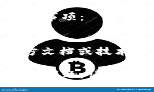要登录电脑上的TP Wallet，您可以按照以下步骤进行：

1. **下载和安装TP Wallet**：
   - 访问TP Wallet的官方网站，下载适合您操作系统的版本（Windows / macOS）。
   - 完成下载后，双击安装包并按照提示进行安装。

2. **启动TP Wallet**：
   - 安装完成后，找到TP Wallet的图标，双击图标以启动应用程序。

3. **创建新钱包（如果您是首次使用）**：
   - 如果您是第一次使用TP Wallet，您可能需要创建一个新钱包。选择