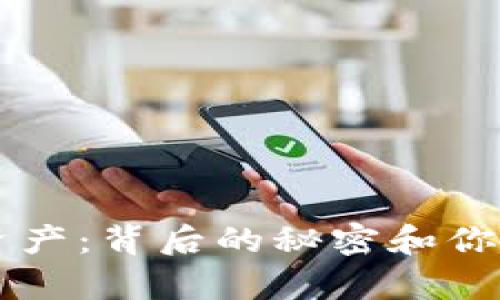 tpWallet莫名多了资产：背后的秘密和你需要知道的安全提示