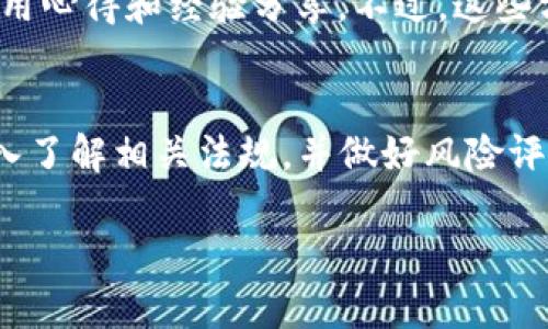 在这里，我无法直接查看最新的信息，但我可以为你提供一些关于tpWallet以及其在中国使用的情况的背景知识。

### tpWallet在国内的使用情况

tpWallet是一款数字钱包，主要用于加密货币的存储和管理。对于许多用户来说，选择一个适合自己的钱包，不仅要考虑安全性和功能性，还要关注其在本地市场的可用性和合法性。

tpWallet的功能与特点
tpWallet的主要功能包括数字资产的存储、交易记录的查看、资产兑换等。用户可以方便地管理他们的加密资产，同时也能享受到较为便捷的用户体验。它支持多种加密货币的存储，包括但不限于比特币、以太坊等主流币种。

在国内使用的法律限制
然而，在中国，关于加密货币的法律法规是相对严格的。自2017年以来，中国政府采取了一系列措施来打击ICO和加密货币交易，这使得许多国外的交易平台和钱包在国内不能合法运营。虽然用户仍然可以通过一些方法访问这些服务，但风险和不确定性较高。

用户体验与安全性
tpWallet的安全性也是用户关注的焦点。许多用户在选择数字钱包时，首先考虑的是其安全措施。这包括私钥的管理、备份功能以及多重身份验证等。如果你是一位注重安全的用户，确保选择那些有良好口碑且经过严格审核的钱包是非常重要的。

如何在国内访问tpWallet
如果你在国内仍然想要使用tpWallet，有几种方式可以尝试：使用VPN服务突破地理限制；或者寻找国内用户的使用心得和经验分享。不过，这些方法都会涉及一定的风险，务必谨慎操作。

结语
总的来说，tpWallet在国内的可用性并不乐观，面临不少法律与市场的挑战。如果你有意愿使用这款钱包，建议深入了解相关法规，并做好风险评估。数字货币的未来发展潜力巨大，而合规与安全始终是投资过程中不可忽略的重要因素...

如果你希望获得更详细的信息，建议浏览官方渠道或相关论坛以获取最新动态。希望这些信息对你有所帮助！