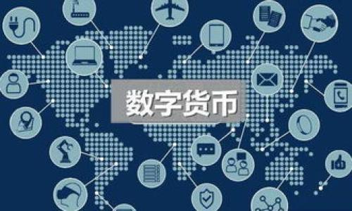   如何将火币USDT安全转移至TP Wallet：详细指南与技巧 / 
 guanjianci 火币, USDT, TP Wallet, 数字货币 /guanjianci 

引言：数字货币的流动性与安全性
在这个数字化快速发展的时代，数字货币不仅改变了我们交易的方式，更让我们面临了诸多选择和挑战。火币网作为全球知名的数字资产交易平台，其支持的USDT（Tether）更是被广泛应用于各类交易中。而TP Wallet作为一款方便、安全的钱包工具，让许多用户愿意将资产存放其中。然而，转移资产的过程往往让人感到困惑：我该如何将火币的USDT安全地转移到TP Wallet中呢？

一、为什么选择TP Wallet？
在决定将火币上的USDT转移至TP Wallet之前，我们需要先了解TP Wallet的优势。你知道TP Wallet有哪些独特的功能吗？
ul
    listrong安全性：/strongTP Wallet采用了先进的加密技术，非常重视用户的资产安全。而且它支持多重签名，有效防范未授权访问。/li
    listrong用户友好：/strong界面简单直观，新手也能快速上手，方便管理各种类型的数字资产。/li
    listrong多链支持：/strongTP Wallet不仅支持USDT，还是数十种主流数字资产的存储工具，真正做到一钱包多用。/li
    listrong社区与支持：/strong活跃的用户社区，可以随时获得交易建议和技术支持，增强用户体验。/li
/ul

二、准备工作：确保你的火币和TP Wallet账户安全
在我们开始步骤之前，有几个重要的准备工作你一定不能忽视...
首先，确保你在火币的账户资金充足。如果你的USDT余额不足，转账可能会失败。其次，确保你在TP Wallet中已经创建了一个钱包，并妥善保管你的助记符和私钥... 否则，在需要恢复钱包时，你可能会面临无法找回资产的风险。
最后，检查网络连接是否稳定，避免在转账过程中因为网络问题造成资产的丢失。

三、如何将USDT从火币转移到TP Wallet
转账的具体步骤其实并不复杂，但每一步细节却很重要。让我们一步一步地进行...

h4步骤1：登录火币账户/h4
首先，打开火币官网或App，输入你的账户信息，然后点击登录。如果你启用了双重认证，别忘了完成安全验证哦。

h4步骤2：找到USDT资产/h4
登录后，转到“资产”页面。在资产列表中找到USDT，注意确保这是你想要转移的资产。

h4步骤3：选择“提现”/h4
找到USDT后，点击“提现”按钮。你会看到提现表单，需要填写相关信息。

h4步骤4：获取TP Wallet的USDT地址/h4
现在，需要打开你的TP Wallet。在你的USDT钱包中，选择“接收”或“存款”，复制显示的USDT地址。记得仔细核对一下，这可不能搞错...

h4步骤5：填写提现表单/h4
返回火币，找到提现表单，粘贴你刚刚复制的TP Wallet地址。当心不要输入错误的地址，因为这将导致资产的永久丢失！
接下来，输入你要转移的USDT数量，确认是否需要支付手续费...

h4步骤6：确认转账/h4
最后，仔细核对所有信息，确保没有错误。如果一切正常，就确定提交提现申请。系统可能会要求你进行双重认证，完成后，就可以等待转账的处理结果了。

四、转账后的确认及注意事项
转账申请提交后，你可能会疑惑：我的资产什么时候能到账？需要耐心等待，转账虽然通常很快，但在网络繁忙时可能会延迟...
你可以在TP Wallet中查看USDT余额，确认是否到账。如果长时间未到账，可以在火币的“历史记录”中查找转账进度，还可以联系火币的客服寻求帮助。

五、总结：安全、方便的转账体验
将火币的USDT安全地转移至TP Wallet其实并不复杂，但需要谨慎对待每一个环节。在这个过程中，安全性始终处于首位。希望通过这篇文章，你能对此有个清晰的了解，轻松享受数字货币的便利。
在转账之后，别忘了定期检查你的钱包，确保资产安全，并时刻关注市场动态... 你能在这个波动的市场中把握机会，获得更高的回报吗？

附录：常见问题解答
在转账过程中，用户们可能会遇到一些常见问题，这里为大家列出几条，帮助你更快捷地解决问题：
ul
    listrong转账费用是多少？/strong转账费用取决于网络状况，通常情况下，火币会显示当前的转账费用。/li
    listrong如果转账失败怎么办？/strong可以在火币上查看提现记录，确定是否已经扣款。如果未扣款，可以重新转账；如果已扣款，请及时联系客服。/li
    listrongTP Wallet支持哪些类型的资产？/strongTP Wallet支持多种主流数字货币，建议在转账前确认钱包种类与对应的资产。/li
/ul

希望这篇详细的指南能够帮助到你，安心、安全地进行数字货币交易。