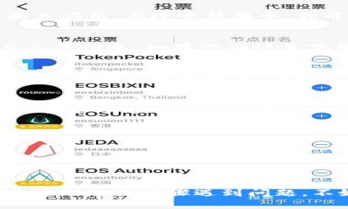 要下载华为钱包，可以按照以下步骤进行操作，具体步骤可能因设备和操作系统版本而略有不同：

### 下载华为钱包的步骤

#### 1. 打开应用商店
在华为手机上，找到并打开“应用市场”或“华为应用商店”。这个图标通常可以在主屏幕或者应用列表中找到。它是华为官方推荐的应用下载平台，里边会有许多经过安全检测的应用程序。

#### 2. 搜索华为钱包
在应用市场的搜索栏中，输入“华为钱包”或“Huawei Wallet”。确保拼写正确，以便找到相关应用。在搜索结果中，你可能会看到华为钱包的官方应用图标。

#### 3. 下载与安装
点击华为钱包的图标，进入应用详情页。在这里，你可以查看应用的描述、用户评价、更新日志等信息。如果你确认要下载，点击“下载”或者“安装”按钮。应用将会自动下载并安装在你的设备上。

#### 4. 打开应用
下载完成后，你可以在主屏幕找到华为钱包的图标，点击它打开。第一次使用时，你可能需要进行一些初步设置，例如实名认证或者绑定银行卡等。根据提示完成相关步骤，从而顺利使用华为钱包的各种功能。

#### 5. 了解功能
华为钱包拥有丰富的功能，例如移动支付、电子票据、会员卡管理等。你可以通过应用内的设置和功能介绍来了解如何充分利用它，提升你的日常生活便利性。

### 小贴士
- 确保你的设备已经连接到互联网，无论是Wi-Fi还是移动数据。
- 更新你的设备系统到最新版本，以确保华为钱包正常运行。
- 如果在应用市场中找不到华为钱包，可以尝试访问华为官网，获取最新的下载链接。

### 结语
通过以上步骤，你将能够轻松下载和使用华为钱包，享受便捷的移动支付体验。如果在过程中的任何步骤遇到问题，不妨咨询华为的客服或者网上论坛，获取更多帮助。