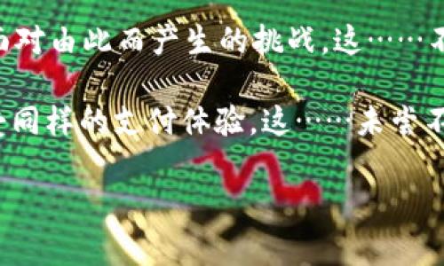 华为手机为什么不能安装tpWallet？探秘其中的奥妙

在现代社会，手机早已不仅仅是通信的工具，它们更是我们的生活助手、娱乐场所、购物平台以及金融工具。尤其在移动支付领域，钱包类应用的崛起让许多人都感觉到生活的便捷。然而，有些华为手机用户却发现，他们无法在手机上安装tpWallet。这……是真的吗？为什么会出现这种奇怪的现象呢？

什么是tpWallet？

tpWallet，作为一款专注于提供便捷支付与理财服务的应用，自然吸引了不少用户的关注。这款应用凭借其安全、便捷的特点，成为许多人日常生活中不可或缺的一部分。用户们可以使用tpWallet进行在线支付、转账、理财等操作，极大地方便了他们的生活。

那么，为什么会有用户反映华为手机无法安装tpWallet呢？这背后又隐藏着怎样的原因？

1. 华为手机的系统限制

随着科技的迅猛发展，手机操作系统的生态也在不断变化。华为手机以其自有的HarmonyOS系统为主，尽管该系统旨在提供快速、稳定的用户体验，但它与市面上广泛使用的Android系统或iOS系统有所不同。这种不同，便可能导致一些应用在华为设备上的适配不完全。

具体而言，tpWallet或许在开发时并没有考虑到HarmonyOS的用户体验，或其设计理念与华为手机存在冲突。这……是否意味着华为用户无法享受到该应用带来的便利呢？并不完全是。虽然直接安装可能存在问题，但华为用户可以尝试其他方式来获取类似的便捷支付体验。

2. 应用市场的限制

除了系统因素，有时候应用市场的审核政策也是造成安装困难的重要原因。华为的应用市场相较于Google Play和其他渠道有着严格的审核机制，许多应用可能因为某些原因未能通过审核，自然无法在华为的生态系统中获得推广。因此，tpWallet可能就是因为未能获得华为应用市场的认可，而无法被用户轻松安装。

3. 软件兼容性问题

兼容性问题向来是科技领域的顽疾。tpWallet在不同品牌、不同型号的手机中，可能会遇到不同的技术和硬件限制，尤其是安全性等要求较高的金融应用。这……是不是意味着华为用户就被排斥在外？也未必。在华为的应用商店或第三方渠道中，我们依然有机会找到兼容的替代品，还是能够享受到某些便捷的服务。

4. 解决方案与替代应用推荐

面对这种困扰，不少华为用户或许会感到无奈，但我们可以寻找其他的解决方案。首先，可以查看华为的官方应用商店，寻找一些替代的电子钱包应用，如微信支付、支付宝等。它们同样能够实现支付、转账、理财等功能，用户使用起来也非常便捷。

其次，如果你对tpWallet情有独钟，想要尝试安装它，也可以考虑进行一些技术操作，比如尝试使用手机的开发者选项，允许安装来自未知来源的应用……这是否会带来安全隐患呢？确实存在。因此，如果你决定走这条路，请务必谨慎操作，并确保下载应用时的来源可靠。

5. 华为与第三方应用的合作潜力

虽然目前tpWallet在华为手机上无法直接安装，但这也许并不意味着其未来没有合作的可能。随着华为鸿蒙生态的逐步扩展，吸引更多开发者参与其中，tpWallet等钱包类应用也有机会进行与适配，带给华为用户更好的体验。

因此，作为华为的用户，未来可期待这款应用能够在该平台上获得更为友好的体验。科技的发展总是充满惊喜，也许在下一个软件更新中，我们就能看到tpWallet的身影。

总结：科技带来的便捷与挑战

华为手机无法安装tpWallet的问题，实际上反映了当前科技发展中软件适配的复杂性。作为用户，我们既可以感受到新技术带来的便捷，又需面对由此而产生的挑战。这……不正是生活的一部分吗？我们愿意为科技的进步而欣喜，也愿意为一些小遗憾找到解决方案。

在这个瞬息万变的时代，能否及时适应和调整，决定了我们能否在面对问题时找到合适的解决之道。华为用户完全可以通过探索其他应用，享受同样的支付体验，这……未尝不是一种乐趣。

华为, tpWallet, 安装问题, 应用兼容性/guanjianci