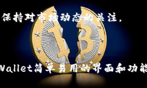 是的，tpWallet允许用户购买以太坊（ETH）。tpWallet是一款多功能的数字货币钱包，支持多种加密资产的存储和交易，包括以太坊。用户可以通过tpWallet内置的交易功能或与其他交易平台连接进行ETH的购买和交易。

如果您希望了解如何使用tpWallet购买ETH，以下是一些基本步骤：

### 如何使用tpWallet购买ETH

1. 下载并安装tpWallet
首先，您需要下载并安装tpWallet应用程序。它通常在iOS和Android的应用商店中可以找到。安装后，打开应用程序并创建一个新钱包或导入现有钱包。

2. 创建或导入钱包
如果您是新用户，您将需要创建一个新钱包。确保保存好您的私钥和助记词，这是保护您资产的关键。如果您有现有的钱包，可以选择导入您的钱包。

3. 验证您的身份
有时候，购买ETH需要进行身份验证。根据tpWallet的要求，您可能需要提供一些个人信息以及相关的身份文件。

4. 充值法币或其他加密资产
在购买ETH之前，您需要在钱包中充值一定的法币（如美元、欧元等）或其他加密数字货币。tpWallet支持多种充值方式，包括银行转账、信用卡支付或从其他钱包转账等。

5. 进行ETH购买
一旦您完成了充值，您可以通过钱包内的“购买”或者“交易”选项找到ETH，并根据当前市场价格下单购买。您可以选择一次性购买一定数量的ETH，或者设置定投策略。

6. 交易确认与监控
购买完成后，您可以在tpWallet中查看您的交易记录和资产余额。一定要定期监控您的资产，并保持对市场动态的关注。

### 结语

tpWallet为用户提供了一个便捷的平台购买和管理以太坊。如果您是加密货币投资的新手，tpWallet简单易用的界面和功能将为您提供很好的帮助。不过，进行数字货币交易时，请务必保持谨慎，确保您的资产安全。