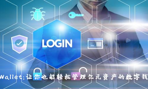 “tpWallet：让你也能轻松管理亿元资产的数字钱包！”