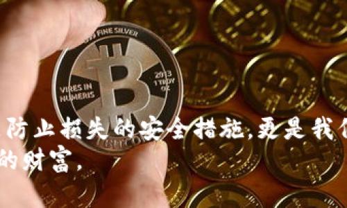 baioti如何安全保存加密货币钱包私钥：终极指南/baioti  
加密货币, 私钥, 安全保存/guanjianci  

引言：加密货币的私钥为何如此重要  
在当今数字化的时代，加密货币如比特币和以太坊的普及使得很多人走出了传统的金融体系，进入了一个去中心化的崭新世界。然而与之相关的私钥问题，却让许多初学者感到困惑甚至恐慌。私钥是你的数字资产的“通行证”，它决定了你是否能够访问和控制自己的加密资产。  
想象一下，我小时候对过年发红包的渴望，等待着那份厚厚的压岁钱。对于现在的我而言，加密货币的钱包私钥就像是小时候的红包封，关乎我的经济自由；一旦失去或泄露，便没法挽回。今天，我想和大家分享一些实用而安全的私钥保存方法，希望能帮助你们把自己的数字财富牢牢掌握在手中。  

一、理解私钥和公钥的关系  
在深入探讨私钥的安全保存之前，有必要先理解一下私钥和公钥的基本概念。简单来说，每一对公钥和私钥都是成对存在的，这就像学校的账本，公钥是你的名字，而私钥则是你拿到成绩单的密码。如果你把成绩单的密码告诉了别人，他们便可以轻而易举地查看你的成绩。  
因此，私钥的保密性至关重要。千万不要将其泄露给非信任的人或通过不安全的方式传输。如果你拥有了别人的私钥，他们便可以完全控制你的加密资产。在这个意义上，私钥的安全保存就是对自己经济安全的保障。  

二、加密货币私钥的存储方式  
为了更好地保护私钥，以下是几种常见的存储方式及其优缺点：  

h41. 纸质钱包/h4  
纸质钱包是将你的私钥和公钥打印在纸上的一种方式。这是最老派也是最直接的存储方式，需要注意的是，纸质钱包必须小心保存，避免受到水、火的损害。如果你选择这种方式，可以通过特定的工具生成纸质钱包，这样能确保私钥不会以任何数字形式暴露于网络中。  
我记得第一次听说纸质钱包时，有些朋友感到很不可思议，总觉得将重要信息写在纸上是多么不安全的事。然而，对于我来说，纸质钱包能让人获得一种“实实在在”的感觉，也许是与我小时候写信的回忆有关，那种将情感寄托在纸上、等待的期待感似乎再现了。  

h42. 硬件钱包/h4  
硬件钱包是专为存储私钥而设计的一种设备，提供了更高的安全性。市面上有很多类型，如Ledger、Trezor等。它们可以通过USB连接计算机，并允许你在离线状态下管理加密资产。  
使用硬件钱包的过程让我想起了小时候玩乐高拼图：每个配件都有其独特的位置，只有当所有拼图块都组合在一起时，才能形成完整的画面。硬件钱包为我的资产建立了一个坚固的保护墙，让我对账户的安全感到无比放心。  

h43. 软件钱包/h4  
软件钱包则分为桌面钱包和移动钱包，可以安装在你的计算机或手机上。软件钱包使用方便，但由于它们连接到互联网，安全性相对较低。因此，在选择软件钱包时，务必选择信誉好的，且能提供强大加密保护的产品。  
在使用软件钱包的过程中，我发现为每个交易设置复杂的密码和双重验证，就像小时候和小伙伴一起搭建“秘密基地”，需要几道关卡才能进入。这种小小的“游戏”确实能增加我的安全感。  

三、安全保存私钥的最佳实践  
为了最大限度地提高私钥的安全性，下面是一些值得遵循的最佳实践：  

h41. 定期备份/h4  
定期备份私钥非常重要。可以将纸质钱包、硬件钱包的备份存放在不同的安全地点，如保险箱或银行的保管箱中。这有助于在设备损坏或丢失的情况下，仍能恢复访问权限。  
这样的备份习惯让我想起了学校时的资料卡片，时常备份重要的学习资料，以备不时之需。这种小习惯在生活中大有裨益，不仅适用于学习，也适用于加密货币的管理。  

h42. 使用强密码/h4  
无论是钱包还是相关的账户，确保使用复杂的、且难以猜测的密码组合，这样可以避免因密码被破解而导致的资产损失。  
记得我大学时写论文，总要认真挑选每一个，因为能决定读者的兴趣。给自己的钱包设置一个优秀的密码，不妨就如给论文起个引人注目的，既重要又有趣。  

h43. 启用双重身份验证/h4  
在提供双重身份验证的情况下，务必启用该功能。这可以有效保护你的私钥和钱包信息免受未授权访问。  
使用双重身份验证让我感受到保护密码的“安全气泡”，如同小时候骑自行车时戴上安全帽，尽管路途颠簸，但至少我多了一层保护。  

结论：把握你自己的数字财富  
在数字货币世界里，私钥的安全保存至关重要。通过学习和实践上面提到的方法，在保护私钥方面，我们可以做到更好。每一步，不仅是防止损失的安全措施，更是我们走向未来的自信。  
在这段旅程中，我希望每一位读者都能像我一样，重视自己的私钥，采取必要的措施，使自己的加密资产不再只是数字，而是实实在在的财富。