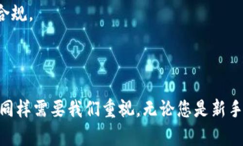 提取MNC小黄人币到TP Wallet的具体步骤可以帮助您更方便地管理您的数字资产。以下是一个简化的流程，供您参考。请注意，具体操作可能因平台更新而有所不同，因此建议您在任何操作前都检查最新指南。

### 第一步：准备您的TP Wallet

1. 下载并安装TP Wallet
首先，确保您已经下载并安装了TP Wallet。如果您还没有TP Wallet，可以前往官方网站或应用商店进行下载。安装完毕后，您需要创建一个钱包账户或登录您的现有账户。

2. 确保您的钱包已备份
在进行任何转账操作之前，确保您的钱包是安全的，并且您已经备份了钱包的助记词或私钥。这是确保您财产安全的重要一步。

### 第二步：获取MNC小黄人币

1. 购买MNC小黄人币
如果您还没有MNC小黄人币，您需要通过交易所或数字货币平台进行购买。选择一个支持MNC交易的交易所，注册账户，完成KYC（身份验证）后，您就可以购买MNC小黄人币了。

2. 确认MNC小黄人币的余额
在您的交易所账户中确认您已经成功购买了MNC小黄人币，并查看您的账户余额，以便稍后提取。

### 第三步：提取MNC小黄人币到TP Wallet

1. 找到提取选项
登录您的交易所账户，找到“提取”或“转账”选项。这个位置可能会因交易所而有所不同，但通常在资金管理或资产管理的栏目下。

2. 输入TP Wallet地址
在提取过程中，您需要输入TP Wallet的地址。在TP Wallet中，找到接收地址，通常在“接收”或“资产”选项卡下。复制这个地址并粘贴到交易所的提取页面中。

3. 确认提取金额
输入您想要提取的MNC小黄人币的数量。在这里，您可能需要注意最小提取限额，以及可能的手续费。

4. 完成提取
确认所有信息无误后，点击提取按钮。交易所通常会要求您进行额外的身份验证，例如输入短信验证码或电子邮件验证码，这是保护您账户安全的重要步骤。

### 第四步：等待交易确认

1. 查看提取记录
提取发起后，您可以在交易所查看提取记录，确认交易是否已经被处理。每笔交易都需要一定的确认时间，具体时间取决于网络状况。

2. 检查TP Wallet余额
在提取交易完成后，打开您的TP Wallet，查看MNC小黄人币的余额是否已更新。记得再检查一下交易记录，确保交易无误。

### 注意事项

1. 确认手续费
不同交易所和钱包在提取时可能会收取不同的手续费，建议您提前了解相关费用，避免意外的转账成本。

2. 小心地址错误
发送加密货币时，地址的一位错误都可能导致资金无法找回。因此一定要仔细检查您粘贴的TP Wallet地址是否正确。

3. 报税问题
在某些国家或地区，数字货币交易可能会涉及税务问题。在转账或者提现之前，了解当地的税法规定，确保您的操作合法合规。

### 结论

提取MNC小黄人币到TP Wallet的过程其实并不复杂，只需遵循以上步骤即可。然而，数字货币交易涉及的风险和复杂性同样需要我们重视。无论您是新手还是老鸟，务必保持警惕，确保每一步操作的准确性和安全性。希望这篇指南能帮助到您，让您的数字货币管理更加顺利。