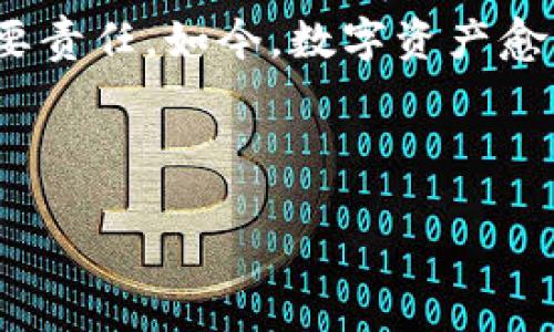 换手机后如何顺利登录tpWallet？

在这个数字化迅猛发展的时代，手机几乎成了我们生活的“第二大脑”。但当你换了新手机后，可能会面临一个小困扰——如何顺利登录你的tpWallet钱包呢？别担心，今天我将详细为你解析这个过程，不论你是数字货币的新手，还是经验丰富的投资者，这里都有你需要知道的信息。

准备工作：确保信息安全

在更换手机的时候，首先要注意的是信息的安全。tpWallet作为一个数字货币钱包，它承载着你的资产与交易记录，因此在换手机前，你需要确保自己对以下几点进行了妥善的处理：

ul
    li备份助记词或私钥：在tpWallet上，每个用户都有一串助记词，这是一种用来恢复钱包的安全措施。请务必将其记录并妥善保管，不要轻易泄露给他人。换手机前，务必确保你的助记词或私钥在一个安全的地方得以备份。/li
    li注销旧手机上的账户：虽然tpWallet本身不强制要求从旧设备中注销，但为了安全起见，我们建议你在更换设备之前，注销旧手机上的账户，以防止其他人未授权访问。/li
/ul

下载与安装tpWallet

一切准备就绪后，接下来就是下载安装tpWallet。这一步相对简单：

ul
    li前往应用商店：根据你的手机系统，前往Apple App Store或Google Play Store，搜索“tpWallet”。/li
    li下载安装：找到tpWallet应用，点击下载安装，整个过程非常快速。/li
/ul

登录你的tpWallet账号

当应用安装完成后，打开tpWallet，你会看到欢迎界面。在这里，你需要选择“登录”选项，通常会有几个不同的选项，如“使用助记词恢复”、“使用私钥登录”等。

ul
    li使用助记词恢复：选择这一项后，系统会提示你输入当初为钱包设置的助记词。请按照顺序输入，确保拼写与顺序完全一致。/li
    li使用私钥登录：如果你选择用私钥登录，无需助记词，直接输入私钥即可。但请注意，私钥的安全性更加重要，因此请确认在私密安全的环境中输入。/li
/ul

确认设置与安全验证

成功输入助记词或私钥后，系统会要求你设置新的密码，或者如果之前已经设置了密码，要求你输入。确保新设置的密码足够复杂，建议使用大小写字母、数字和特殊字符的组合，提高安全性。

接下来，有时系统会发送验证码到你注册的手机号码或者邮箱，确保这是你本人在登录。你只需按提示操作，输入验证码即可。

成功登录后的步骤

登录成功后，你会发现你的资产、交易记录等信息依然存在，这就是助记词或私钥的神奇之处。上线后，你可以自由进行转账、交易等操作，继续你的数字货币旅程。

换手机登录后的小贴士

每次换手机，虽然登录步骤可能简单，但有一些小贴士可以帮助你更好地管理你的tpWallet：

ul
    li定期备份：建议在每次更改重要设置后，及时备份助记词与私钥。/li
    li开启双重验证：对于关心安全的用户，开启双重验证功能，无疑是为钱包设置了一道额外的安全防线。/li
    li定期检查：定期登录tpWallet，检查账户的安全状态，确认没有异常活动。/li
/ul

常见问题与解答

当然，在换手机及登录tpWallet的过程中，难免会遇到一些问题。以下是一些常见的问题与解答：

ul
    listrong我忘记了助记词怎么办？/strongbr如果忘记了助记词，通常就无法再次恢复钱包，因此备份是极为重要的。在未来，建议将助记词和私钥写下并保存在安全的地方。/li
    listrong为什么登录时助记词提示错误？/strongbr请仔细检查输入的每一个字，助记词的每个单词都必须是准确的，顺序也不能有误。/li
    listrong是否可以在多台设备上同时使用tpWallet？/strongbr虽然可以在多个设备上安装tpWallet，但建议只在你信任的设备上使用，以免信息泄露。/li
/ul

总结

换手机后登录tpWallet的过程，看似简单，但却蕴含着许多细节。牢记安全和备份的重要性，确保资产的安全，是每个数字货币用户的重要责任。如今，数字资产愈发受到重视，掌握正确的操作方法对于保障你的资产安全至关重要。希望以上的内容可以帮助到你，让你在数字货币的旅程中更加顺畅！

tpWallet, 手机更换, 登录方法, 数字货币/guanjianci 

换手机后如何顺利登录tpWallet？掌握这几个步骤！