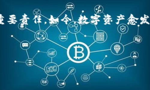 换手机后如何顺利登录tpWallet？

在这个数字化迅猛发展的时代，手机几乎成了我们生活的“第二大脑”。但当你换了新手机后，可能会面临一个小困扰——如何顺利登录你的tpWallet钱包呢？别担心，今天我将详细为你解析这个过程，不论你是数字货币的新手，还是经验丰富的投资者，这里都有你需要知道的信息。

准备工作：确保信息安全

在更换手机的时候，首先要注意的是信息的安全。tpWallet作为一个数字货币钱包，它承载着你的资产与交易记录，因此在换手机前，你需要确保自己对以下几点进行了妥善的处理：

ul
    li备份助记词或私钥：在tpWallet上，每个用户都有一串助记词，这是一种用来恢复钱包的安全措施。请务必将其记录并妥善保管，不要轻易泄露给他人。换手机前，务必确保你的助记词或私钥在一个安全的地方得以备份。/li
    li注销旧手机上的账户：虽然tpWallet本身不强制要求从旧设备中注销，但为了安全起见，我们建议你在更换设备之前，注销旧手机上的账户，以防止其他人未授权访问。/li
/ul

下载与安装tpWallet

一切准备就绪后，接下来就是下载安装tpWallet。这一步相对简单：

ul
    li前往应用商店：根据你的手机系统，前往Apple App Store或Google Play Store，搜索“tpWallet”。/li
    li下载安装：找到tpWallet应用，点击下载安装，整个过程非常快速。/li
/ul

登录你的tpWallet账号

当应用安装完成后，打开tpWallet，你会看到欢迎界面。在这里，你需要选择“登录”选项，通常会有几个不同的选项，如“使用助记词恢复”、“使用私钥登录”等。

ul
    li使用助记词恢复：选择这一项后，系统会提示你输入当初为钱包设置的助记词。请按照顺序输入，确保拼写与顺序完全一致。/li
    li使用私钥登录：如果你选择用私钥登录，无需助记词，直接输入私钥即可。但请注意，私钥的安全性更加重要，因此请确认在私密安全的环境中输入。/li
/ul

确认设置与安全验证

成功输入助记词或私钥后，系统会要求你设置新的密码，或者如果之前已经设置了密码，要求你输入。确保新设置的密码足够复杂，建议使用大小写字母、数字和特殊字符的组合，提高安全性。

接下来，有时系统会发送验证码到你注册的手机号码或者邮箱，确保这是你本人在登录。你只需按提示操作，输入验证码即可。

成功登录后的步骤

登录成功后，你会发现你的资产、交易记录等信息依然存在，这就是助记词或私钥的神奇之处。上线后，你可以自由进行转账、交易等操作，继续你的数字货币旅程。

换手机登录后的小贴士

每次换手机，虽然登录步骤可能简单，但有一些小贴士可以帮助你更好地管理你的tpWallet：

ul
    li定期备份：建议在每次更改重要设置后，及时备份助记词与私钥。/li
    li开启双重验证：对于关心安全的用户，开启双重验证功能，无疑是为钱包设置了一道额外的安全防线。/li
    li定期检查：定期登录tpWallet，检查账户的安全状态，确认没有异常活动。/li
/ul

常见问题与解答

当然，在换手机及登录tpWallet的过程中，难免会遇到一些问题。以下是一些常见的问题与解答：

ul
    listrong我忘记了助记词怎么办？/strongbr如果忘记了助记词，通常就无法再次恢复钱包，因此备份是极为重要的。在未来，建议将助记词和私钥写下并保存在安全的地方。/li
    listrong为什么登录时助记词提示错误？/strongbr请仔细检查输入的每一个字，助记词的每个单词都必须是准确的，顺序也不能有误。/li
    listrong是否可以在多台设备上同时使用tpWallet？/strongbr虽然可以在多个设备上安装tpWallet，但建议只在你信任的设备上使用，以免信息泄露。/li
/ul

总结

换手机后登录tpWallet的过程，看似简单，但却蕴含着许多细节。牢记安全和备份的重要性，确保资产的安全，是每个数字货币用户的重要责任。如今，数字资产愈发受到重视，掌握正确的操作方法对于保障你的资产安全至关重要。希望以上的内容可以帮助到你，让你在数字货币的旅程中更加顺畅！

tpWallet, 手机更换, 登录方法, 数字货币/guanjianci 

换手机后如何顺利登录tpWallet？掌握这几个步骤！