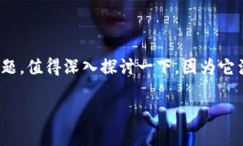 对于“云钱包是不是数字人民币”这个问题，值得深入探讨一下，因为它涉及到数字货币和移动支付的多个方面。

### 云钱包与数字人民币的关系解析