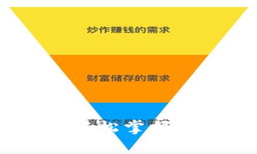 数字货币钱包转账指南：轻松掌握加密资产转移的实用技巧