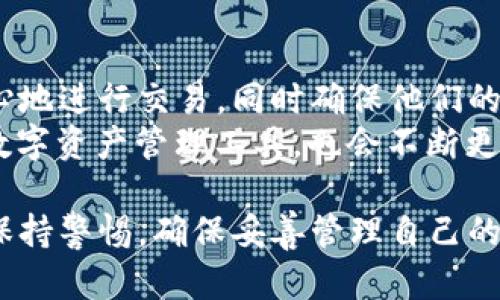 tpWallet 是一款用于管理和交易数字资产的钱包应用。关于是否拥有数字签名的功能，答案是肯定的。tpWallet 采用了多种安全机制来保护用户的资产和交易数据，数字签名就是其中一种重要的安全特性。

什么是数字签名？
数字签名是一种加密技术，用于验证信息的来源和完整性。它通过将数据用私钥进行加密生成独特的签名，使得任何人都可以用公钥来验证数据是否被篡改过。数字签名在数字货币和分布式账本技术中被广泛应用，确保交易的安全性和不可否认性。

tpWallet的数字签名功能
在 tpWallet 中，数字签名主要用于确保在进行交易时，交易信息的合法性和安全性。当用户发起转账或其他操作时，tpWallet 会使用用户的钱包私钥对交易信息进行签名，这样接收方和网络中的其他节点都能通过公钥验证签名，确保交易确实是由持有该账户私钥的用户发起的。

数字签名的优点
1. 验证身份：通过数字签名，交易的参与者可以确认信息的来源，防止假冒或欺诈。
2. 防篡改性：签名后的数据即使被传输，也无法被篡改而不被发现，因为任何修改都会导致签名验证失败。
3. 不可否认性：一旦用户用自己的私钥签名了某个交易，他们就无法否认自己发起了该交易，增加了交易的责任感。

如何在tpWallet中使用数字签名进行交易？
使用 tpWallet 进行交易的步骤相对简单...
首先，用户需要确保他们已经在 tpWallet 中创建了钱包，并且已经备份了他们的私钥和助记词...
接着，用户可以选择进行转账或交易操作。在提交交易时，tpWallet 会自动生成一个数字签名，用户不需要手动操作，只需确认交易信息的准确性...
最后，一旦交易被广播至区块链网络，其他节点会通过公钥验证该交易的有效性。这一过程不仅仅是操作的简化，更是保障用户资产安全的重要环节。

总结
在多元化的数字资产世界中，tpWallet 的数字签名功能无疑为用户提供了更高水平的安全保障。通过这些技术，用户可以放心地进行交易，同时确保他们的资产在网络中的安全性...
随着区块链技术的不断发展，我们可以预见到，在未来，数字签名及其相关安全技术将会更加普及，而 tpWallet 作为领先的数字资产管理工具，也会不断更新其技术，以提供更好的用户体验和安全性...

这样的设计，不仅能增强用户的使用信心，也能够帮助 tpWallet 在激烈的市场竞争中脱颖而出... 当然，用户在使用时仍需保持警惕，确保妥善管理自己的私钥和安全信息。