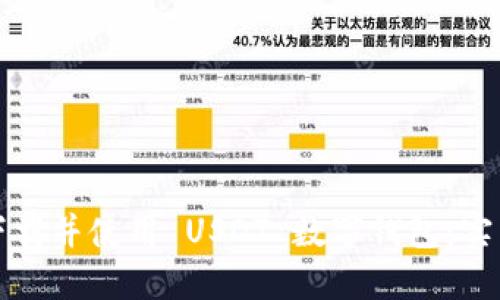 如何下载并使用 USDT 数字钱包：实用指南