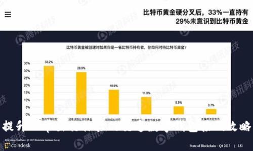 提升日常出行体验的交通数字钱包接码攻略