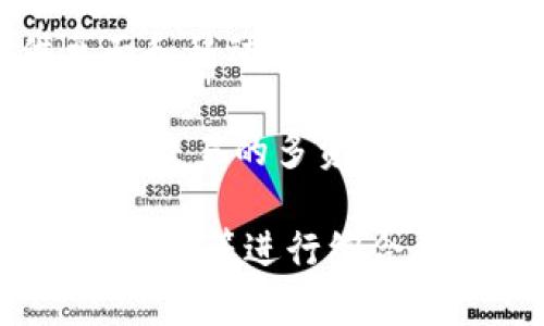 以下是一些知名的外国加密钱包软件的名字：

1. **Coinbase Wallet** - 由著名的加密货币交易所Coinbase推出，用户可以保管自己的私钥并直接与去中心化应用进行交互。

2. **MetaMask** - 以太坊生态系统中的一款非常流行的浏览器扩展和移动钱包，支持以太坊和其他ERC-20代币。

3. **Trezor** - 一款硬件钱包，特别适合存储大量加密货币，提供极高的安全性。

4. **Ledger** - 另一款知名的硬件钱包，具有多种型号可供选择，适合不同需求的用户。

5. **Trust Wallet** - Binance购买的官方加密钱包，支持多种区块链资产和去中心化应用。

6. **Exodus** - 一款用户友好的多资产钱包，提供桌面和移动版本，并内置交易功能。

7. **Atomic Wallet** - 支持多种加密货币和去中心化交易的多资产钱包。

这些钱包各有优缺点，选择时应根据个人需求、安全性、易用性等进行综合考量。