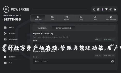 是的，tpWallet可以进行转账操作。tpWallet是一款加密货币钱包，支持多种数字资产的存储、管理与转账功能。用户可以方便地将加密货币从一个地址转移到另一个地址，进行快捷的交易。

如果您需要详细的转账步骤或相关功能的介绍，请让我知道！